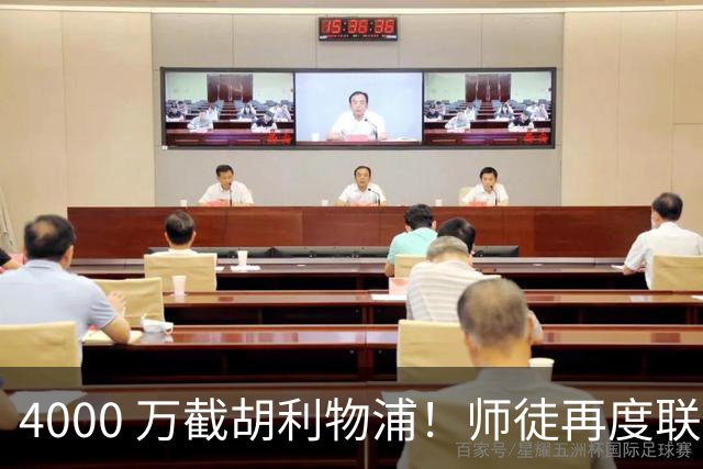 4000 万截胡利物浦！师徒再度联手，阿隆索能激活失意飞翼弗林蓬吗